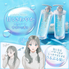 [Japanese Shampoo and Conditioner] ululis Moisturizing Blue Water Conch Moist Shampoo Treatment Refill Set