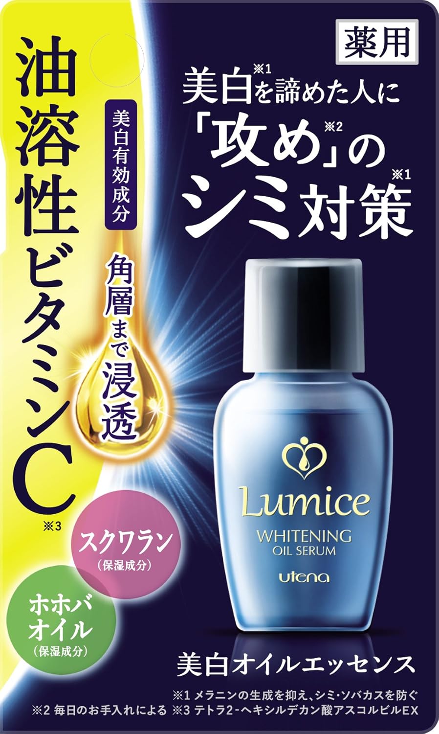 "Lumice" (Lumice) whitening oil essence 30mL drugs