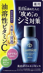 "Lumice" (Lumice) whitening oil essence 30mL drugs