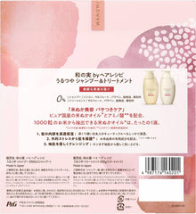 [Japanese Shampoo and Conditioner] Wa no Mi by Hair Recipe Urutsuya Shampoo/Treatment Pump 350mL+350g