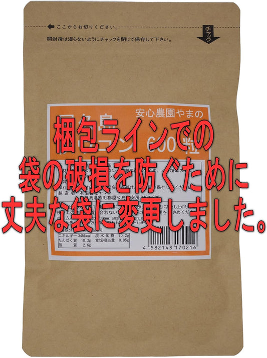 Yakushima Autumn Turmeric 600 grains Autumn Turmeric tablet cultivated for pesticide-free and chemical-free fertilizers