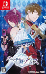 [Japanese Nintendo Switch] Switch Alice in the Land of Spades ~Wonderful Black World~ Special Edition Manufacturer benefits included