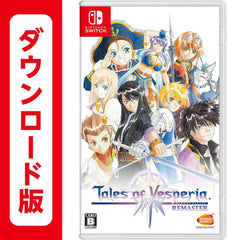 [Japanese Nintendo Switch] Tales of Vesperia REMASTER -Switch