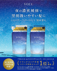 [Japanese Shampoo and Conditioner] YOLU | Shampoo Treatment Set Refill Calm Night Repair Night Beauty Hair Care Conditioner Men's Women's