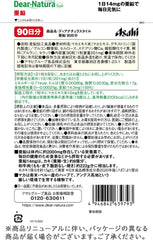 [Japanese Sports Supplements] Dear Natural Style 90 zinc grains (90 days)