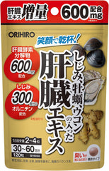 120 liver extracts containing Orihiro shijimi, oysters, and turmeric