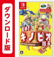 [Japanese Nintendo Switch] Advance! Captain Toad - Switch