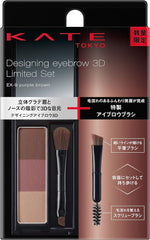 [Japanese Eyebrow] Kate Design Eyebrow 3D Limited Set VIII EX-11