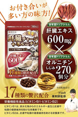 Japanese wood liver 180 grains of charge ornithine seven-carrot turmeric zinc oyster black garlic maca nutritionally functional food domestic production