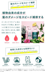 [Japanese Shampoo and Conditioner] Shampoo   Treatment Damage Repair   Moisturizing Power Green Salad Scent Diane Bee True Damage Repair 400ml x 2