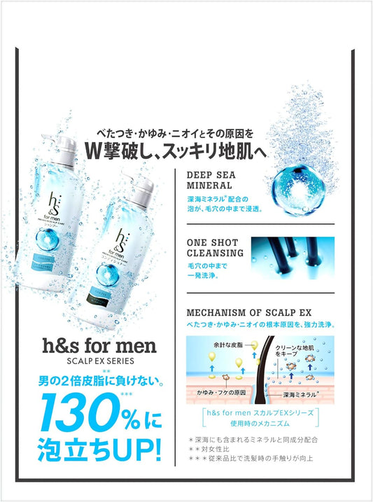 [Japanese Shampoo and Conditioner] h s for men set scalp EX pump shampoo 370ml conditioner 370g powerful cleaning