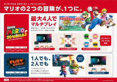 [Japanese Nintendo Switch] Super Mario 3D World + Fury World - Switch