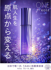 Quasi-drug ONE BY KOSE Serum Veil Medicinal Introducing Serum Regular Size Limited Kit High Moisturizing Moisture Improvement