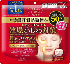 KOSE Clear Turn Skin Plumping Mask 50 Pieces with Bonus Face Mask Wrinkle, Moisturizing