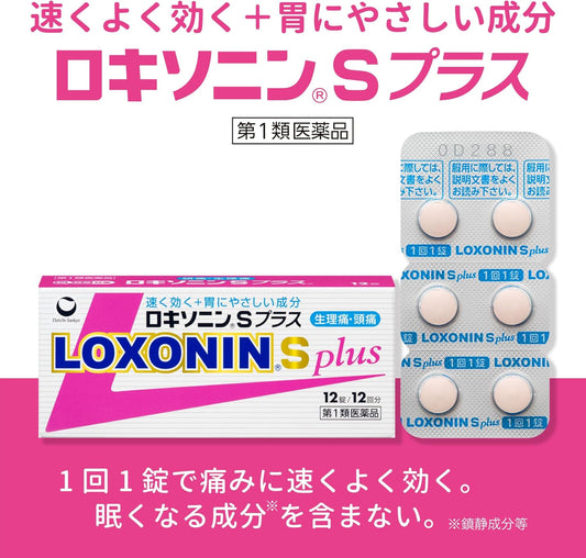 Class 1 Pharmaceutical Loxonin S plus 12 tablets