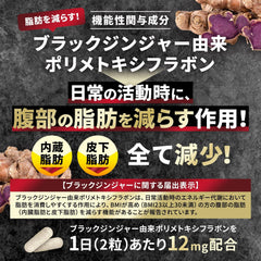 Sibodone Premium EX belly fat reduce visceral fat subcutaneous fat Improve bowel movements constipation black ginger supplement spore-bearing lactobacillus diet FUNCTIONAL LABELED FOOD 60 tablets for about 30 days Nippon Health Co., Ltd