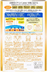 KOSE Clear Turn Premium Royal Jelly Mask (Collagen) 4 servings 2 packs with bonus face mask