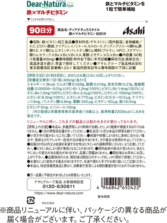 [Japanese Sports Supplements] Deanatura Style Iron x Multivitamin 90 grains (for 90 days)