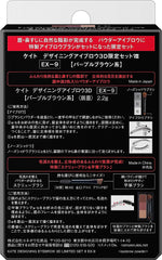 [Japanese Eyebrow] Kate Design Eyebrow 3D Limited Set VIII EX-11