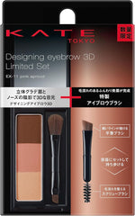 [Japanese Eyebrow] Kate Design Eyebrow 3D Limited Set VIII EX-11