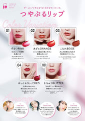 B IDOL Glossy Lip 107 Loved PINK 2.4g Glossy Moisturizing Coloring Longevity