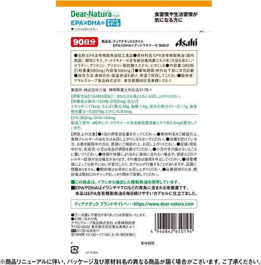 [Japanese Sports Supplements] Dear Natura Style EPA x DHA + Nattokinase 360 tablets (90 days)