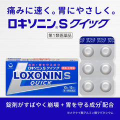 Class 1 Pharmaceutical Loxonin S Quick 12 tablets