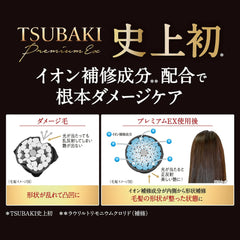 [Japanese Shampoo and Conditioner] TSUBAKI Premium EX Intensive Repair Shampoo   Hair Treatment 490ml x 2 pieces + 2 bonus items assorted