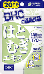 [DHC Sports Supplements] DHC Hatomugi extract 30 days supply (30 tablets)