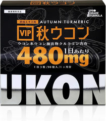 VIP Autumn Turmeric Concentrated Extract Grain (90 grains/approximately 1 month) Turmeric Cumin 14,400 mg GMP Certified Supplement  No sweeteners, preservatives, thickeners, emulsifiers, etc  Limited to Amazon.co.jp made in Japan supplement