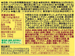 [Japanese Sports Supplements] Otsuka Pharmaceutical Nature Made 90 tablets of Superfish Oil (EPA/DHA) Functional Labeling Food (Ingredients Evaluation) for 90 days