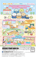 [Japanese Nintendo Switch] Sumikkogurashi School Life Has Begin -Switch (Amazon.co.jp Exclusive Nintendo Switch Logo Design Microfiber Cloth Included)