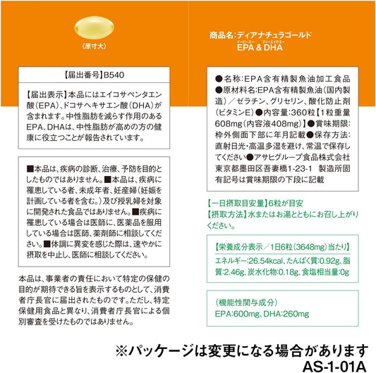 [Japanese Sports Supplements] Dear Natura Gold EPA DHA 360 tablets (60 days) Food with functional claims