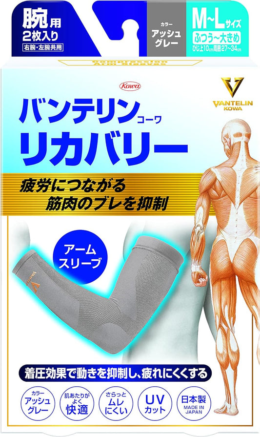 Vantelin Supporter, Recovery Type, Arm Sleeve, For Arms, Regular - Large, M/L Size (Elbow 10 cm Circumference 27 - 34 cm), Ash Gray, 2 Pieces