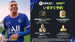 [Japanese Nintendo Switch] FIFA 22 Legacy Edition - Switch