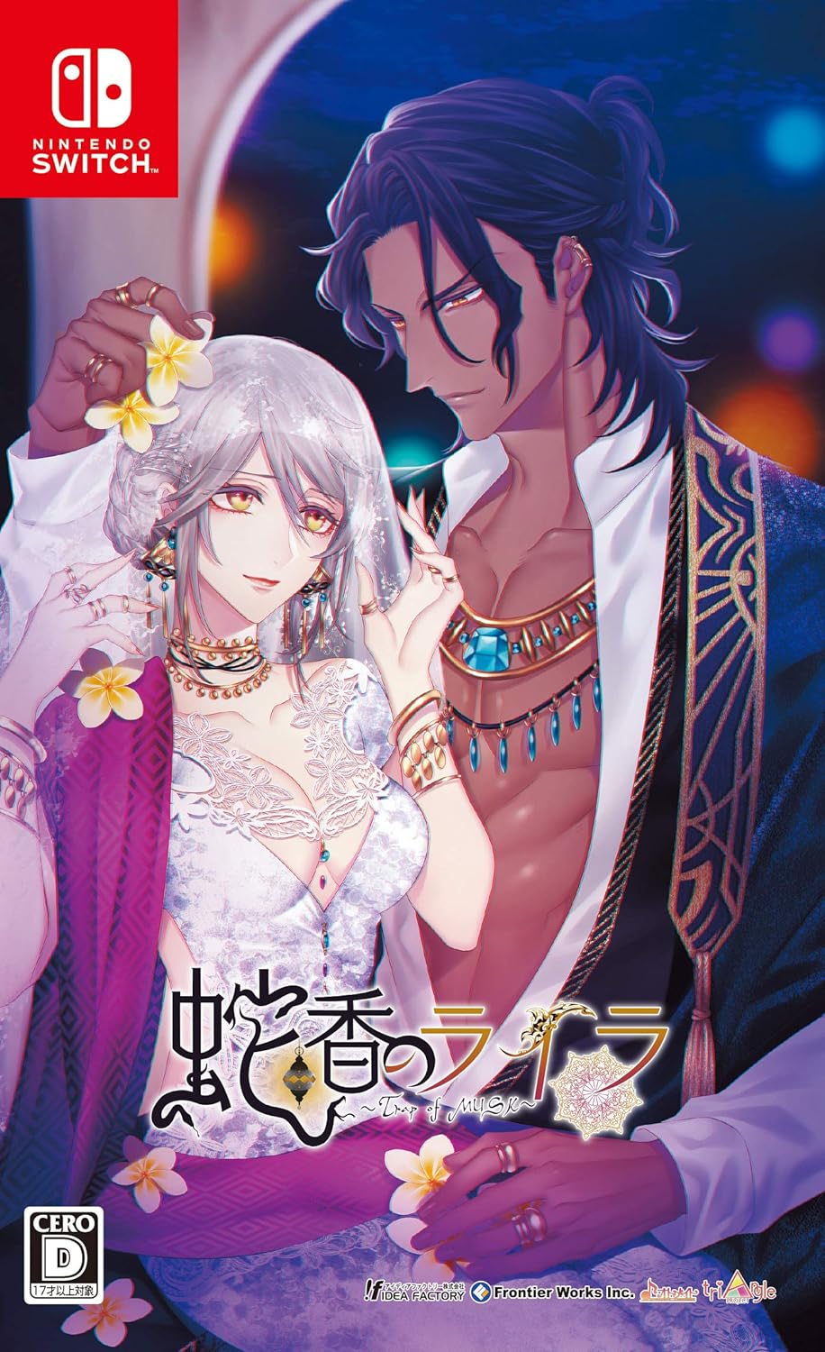 [Japanese Nintendo Switch] Serpent Lyra ~Trap of MUSK~ - Switch