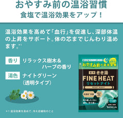 Amazon.co.jp only Kikiyu (quasi-drugs) Fine heat large carbonic acid capacity four scents ASSORT INDIVIDUAL PACKAGING BATH AGENT Set of 24 packages of 50g