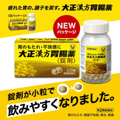 Class 2 Drugs Taisho Chinese Gastrointestinal Medicine (Tablets) 160 Tablets