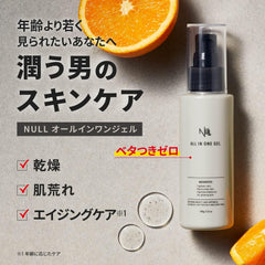 NULL All-in-one Men's All-in-one Gel Skin Care Lotion Beauty Serum Emulsion Cream 100g