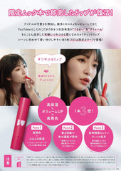 B IDOL Glossy Lip 107 Loved PINK 2.4g Glossy Moisturizing Coloring Longevity