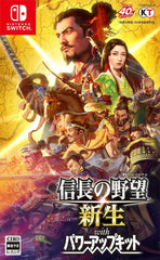 [Japanese Nintendo Switch] Switch Nobunaga's Ambition: Reborn with Power Up Kit