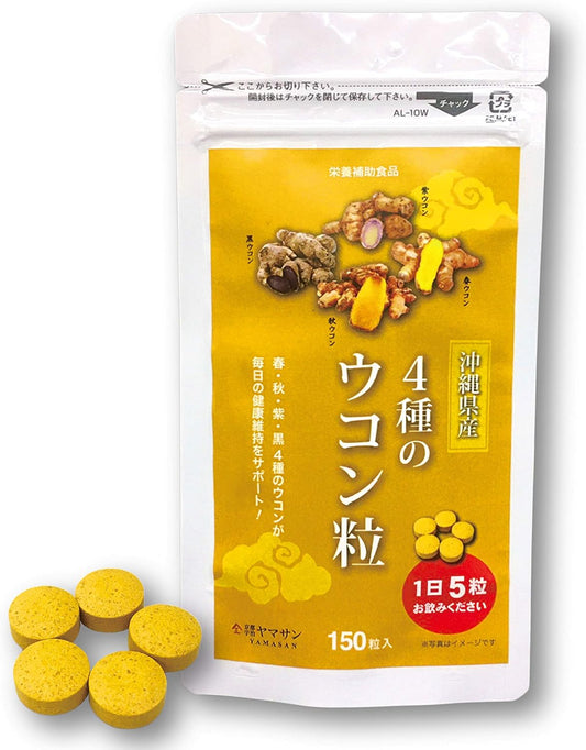 Yamasan Okinawa 4 kinds of turmeric grains (150 grains) Spring turmeric Autumn turmeric Purple turmeric Black turmeric Tablets turmeric turmeric supplement turmeric grain