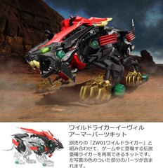 [Japanese Nintendo Switch] zoid wild king Of Blast Switch