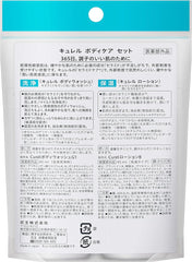 [Japanese Shampoo and Conditioner] Trial Set Curel Shampoo   Conditioner (Shampoo 45ml + Conditioner 45ml)