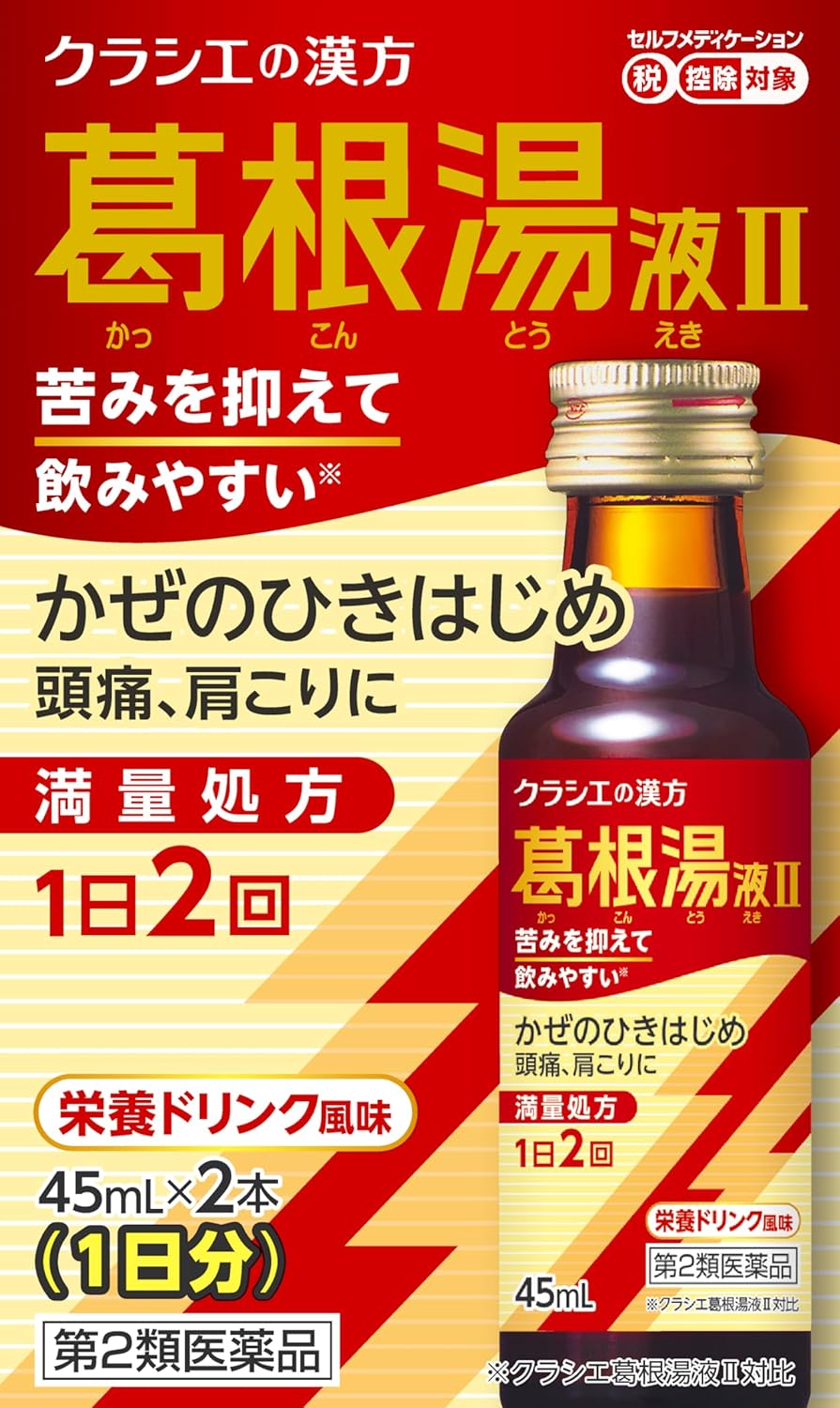 2nd class pharmaceutical product 2 x Katsune-yu liquid II Kracie 45mL