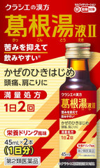 2nd class pharmaceutical product 2 x Katsune-yu liquid II Kracie 45mL