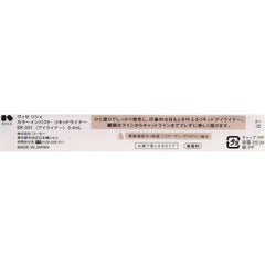 Visee Color Impact Liquid Liner Eyeliner BR340 Brown 0.4ml (x 1)