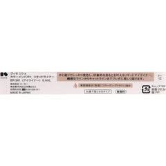 Visee Color Impact Liquid Liner Eyeliner BR340 Brown 0.4ml (x 1)