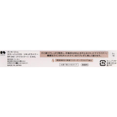 Visee Color Impact Liquid Liner Eyeliner BR340 Brown 0.4ml (x 1)