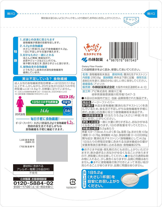 [Japanese Sports Supplements] Easy Fiber Tokuho Full of fiber!! Easy with powder! The taste is the same! Water-soluble fiber 280.8g instead of supplements specific health foods Kobayashi Pharmaceutical Co., Ltd